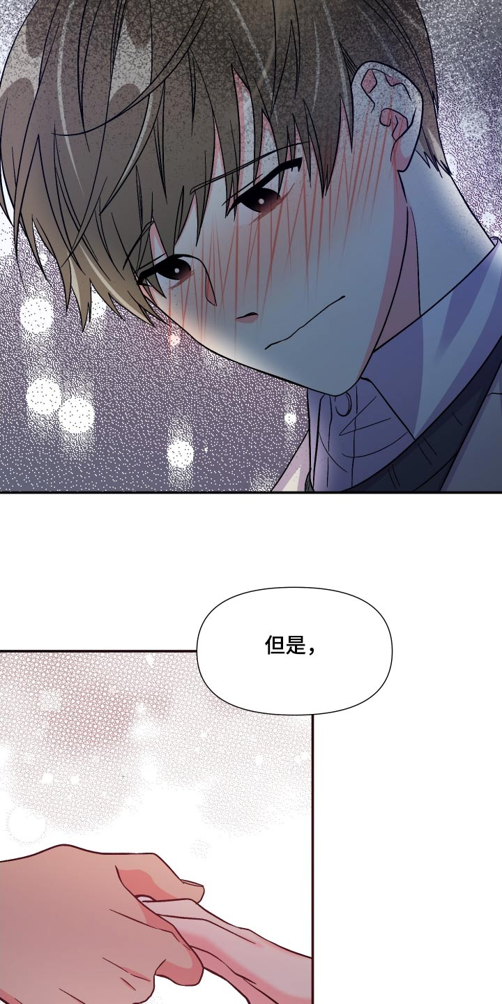 第117话 第16页
