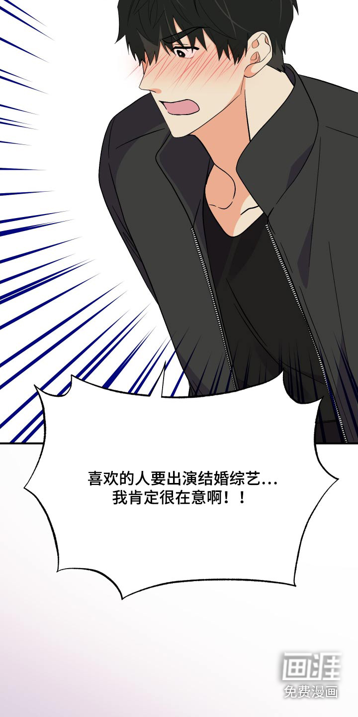 第116话 第16页