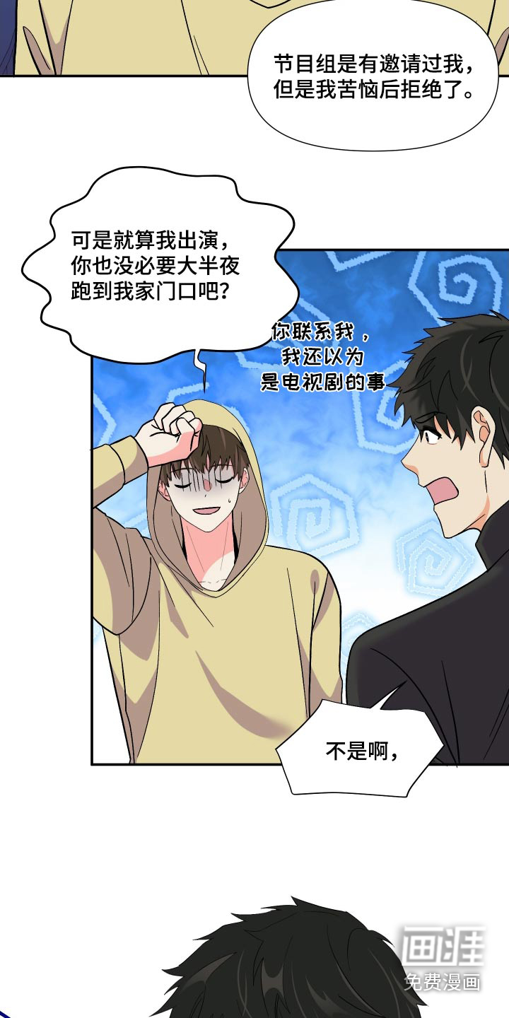 第116话 第15页