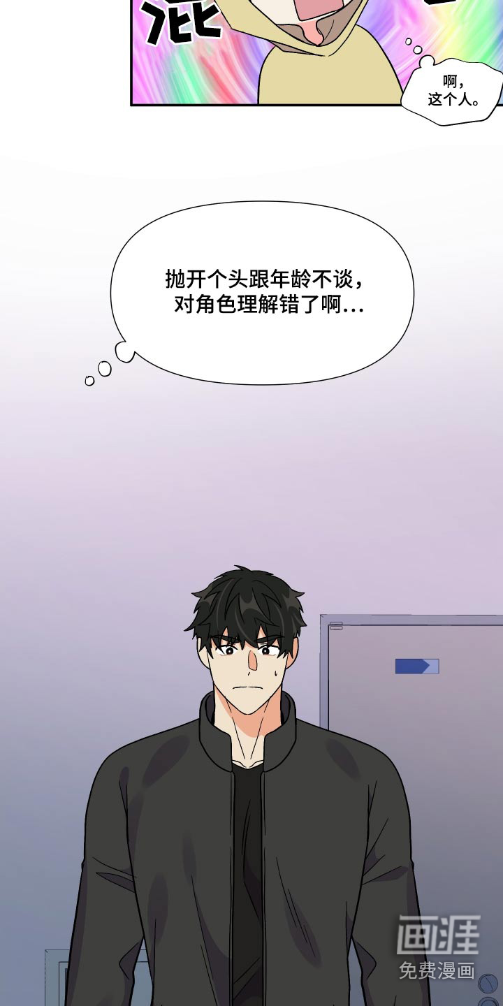 第116话 第19页