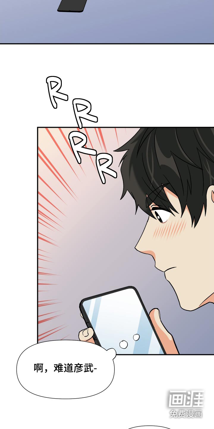 第116话 第5页