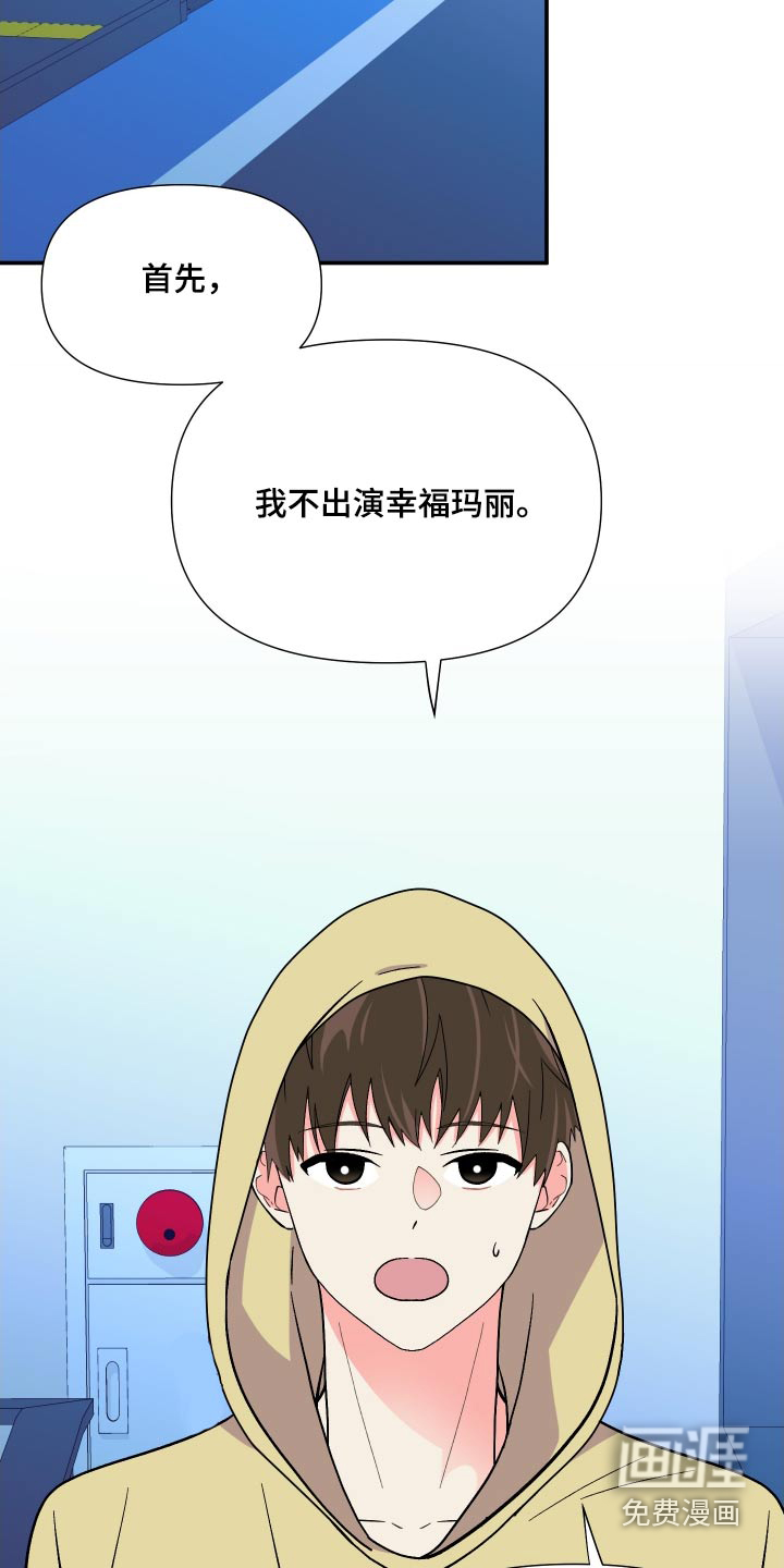 第116话 第14页