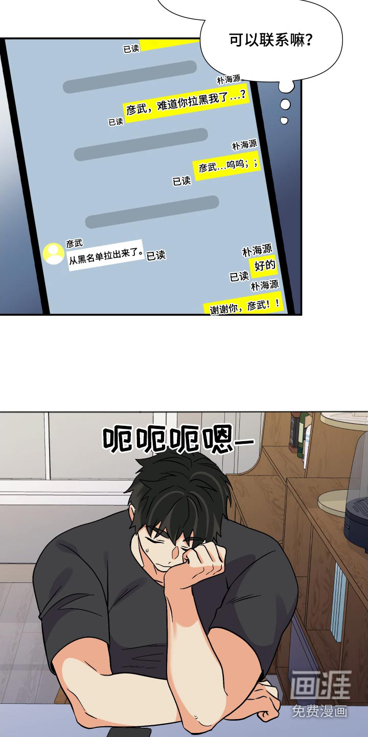 第116话 第4页