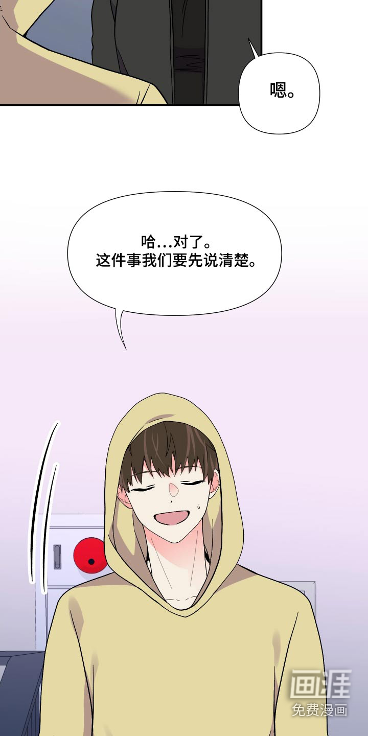 第116话 第23页