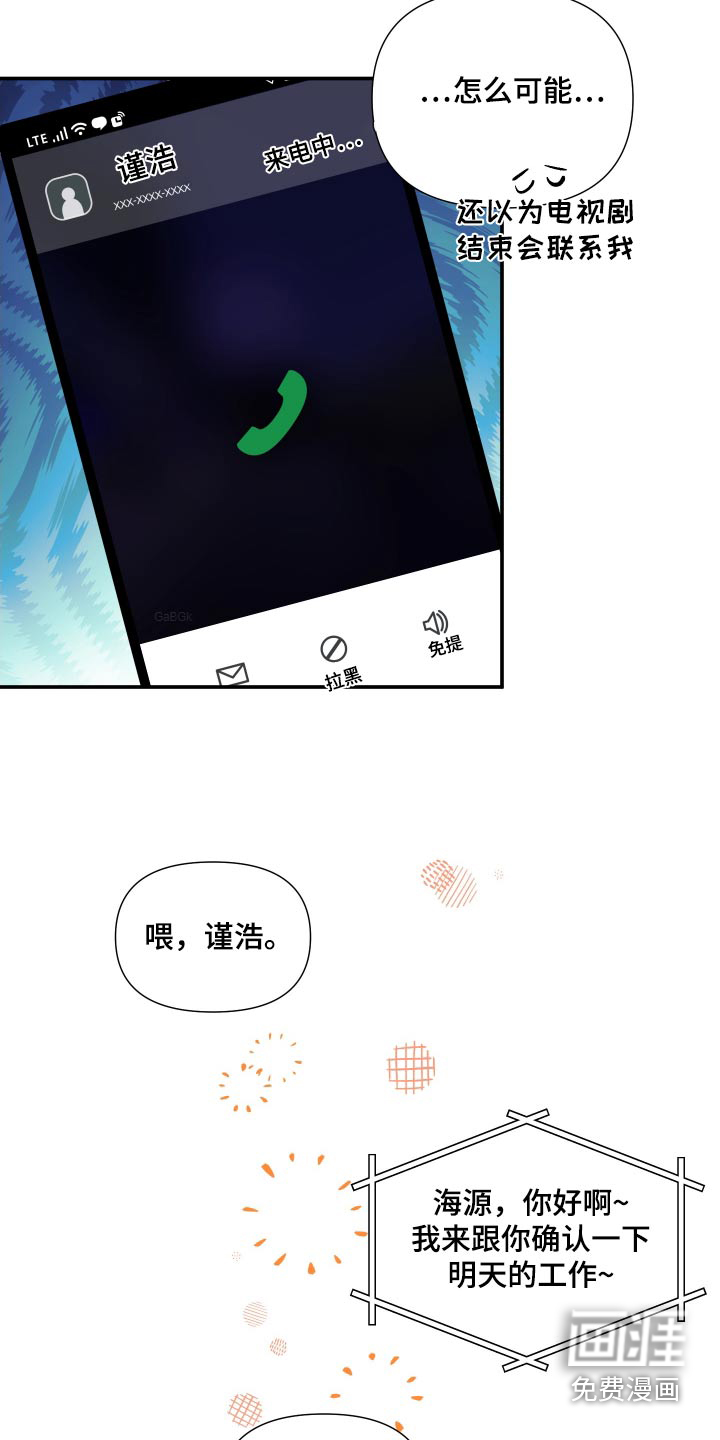 第116话 第6页