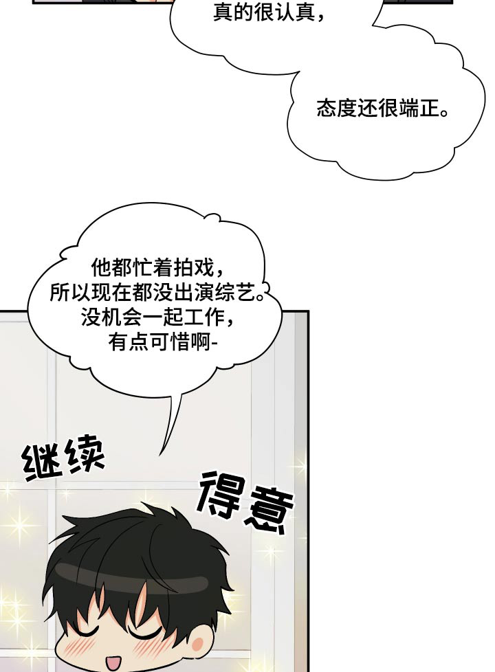 第116话 第10页