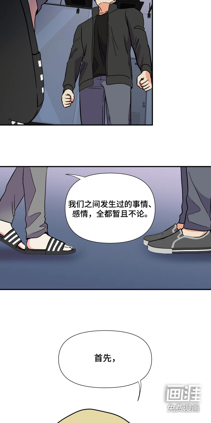 第116话 第25页