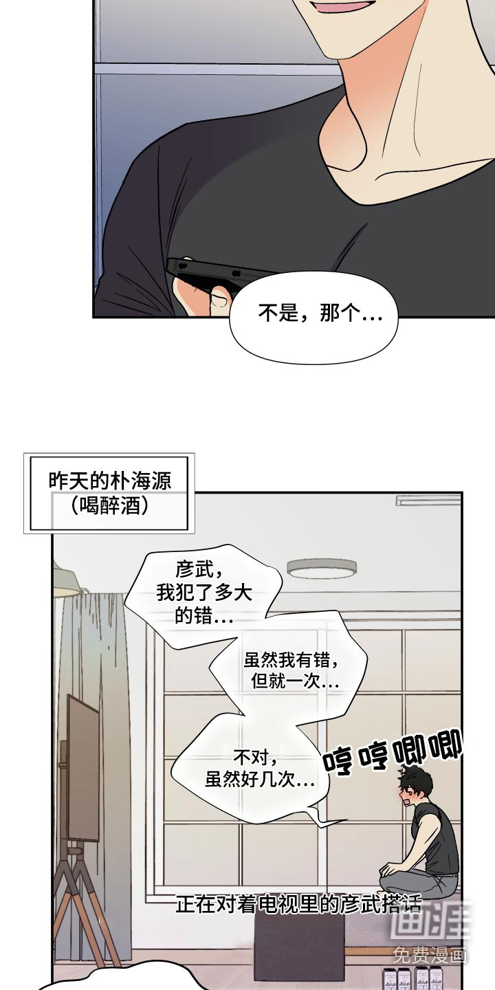 第116话 第8页