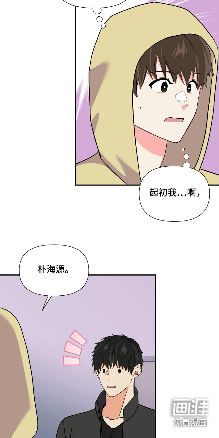 第116话 第22页