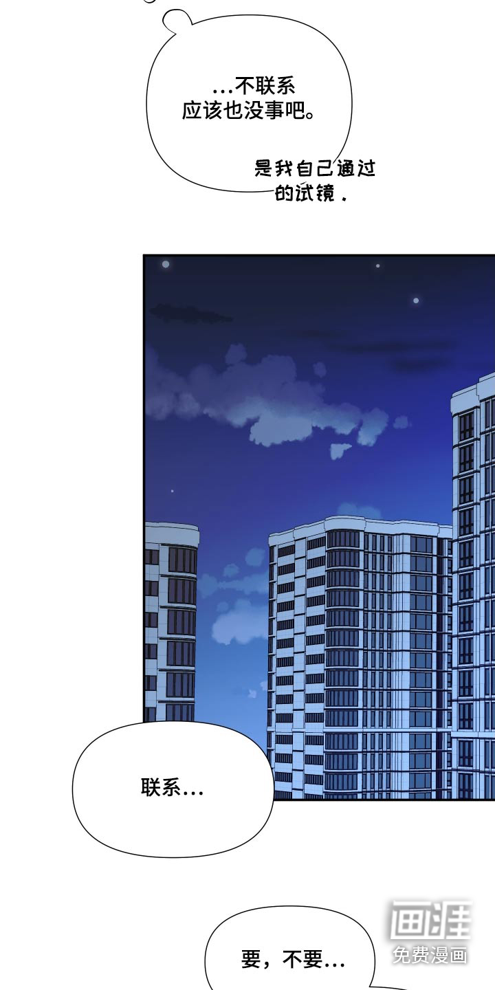 第116话 第3页