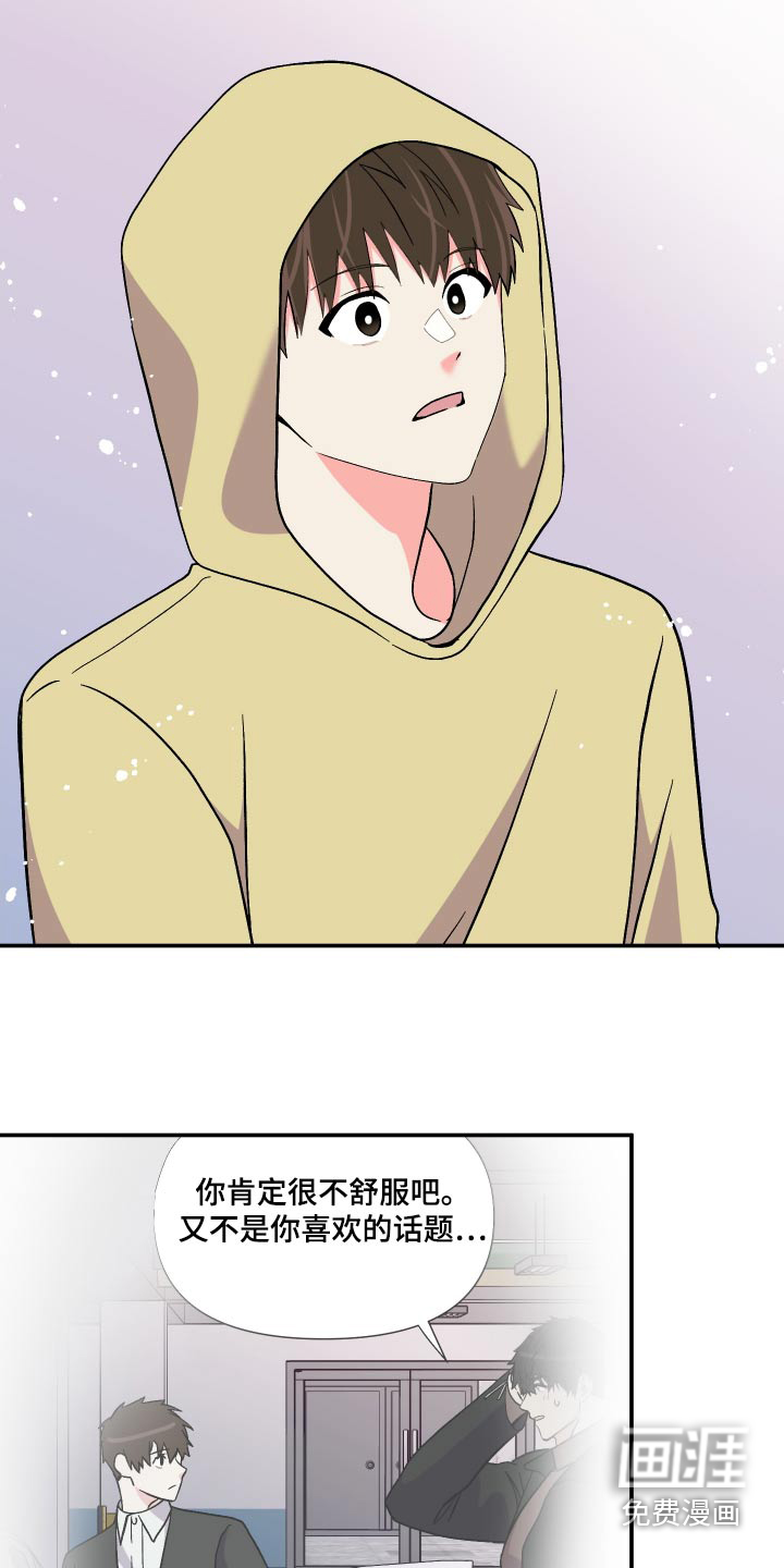 第116话 第17页