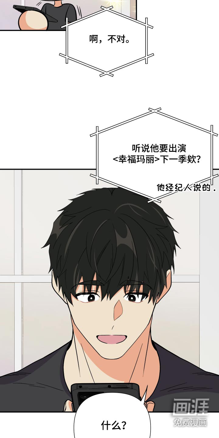 第116话 第11页