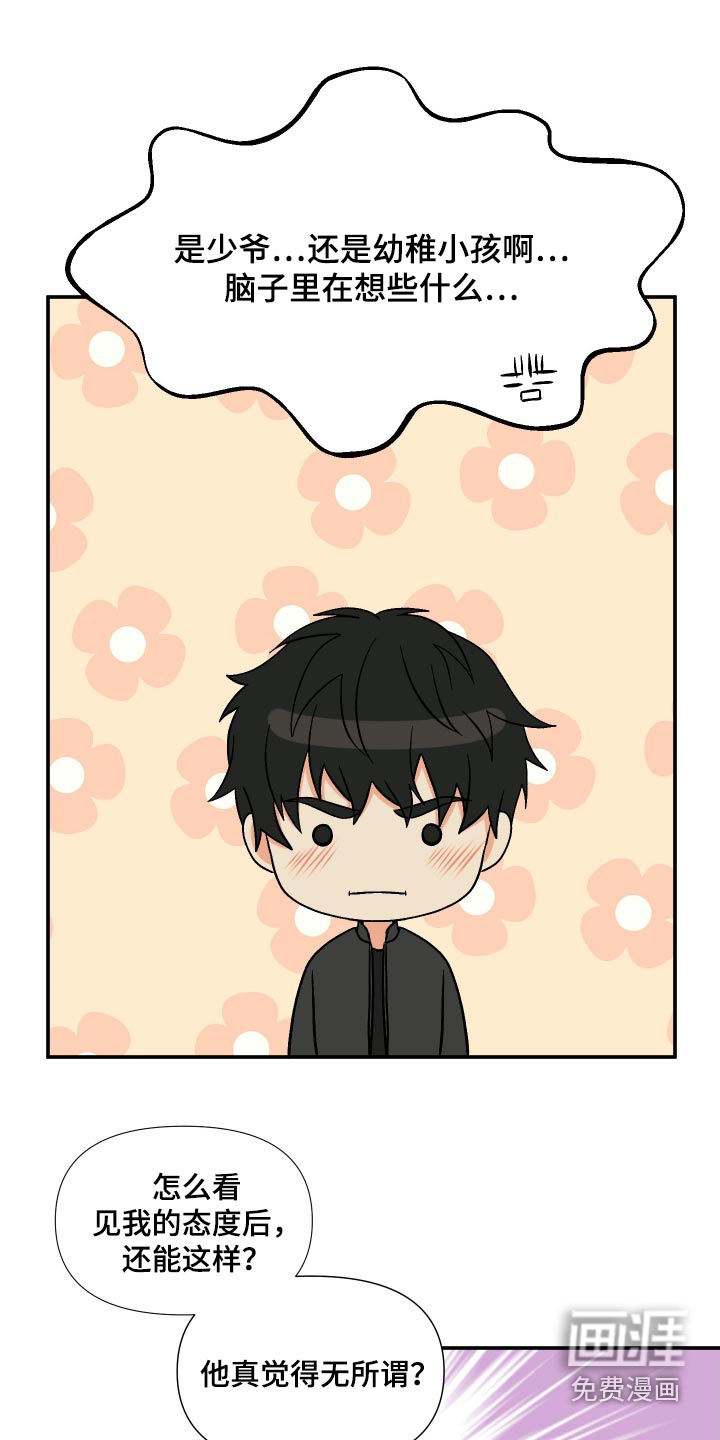 第116话 第21页