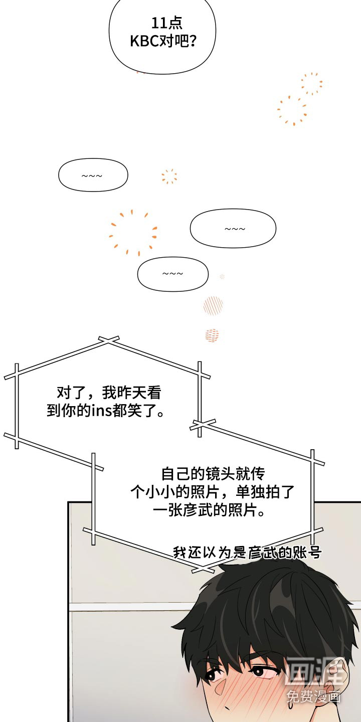 第116话 第7页