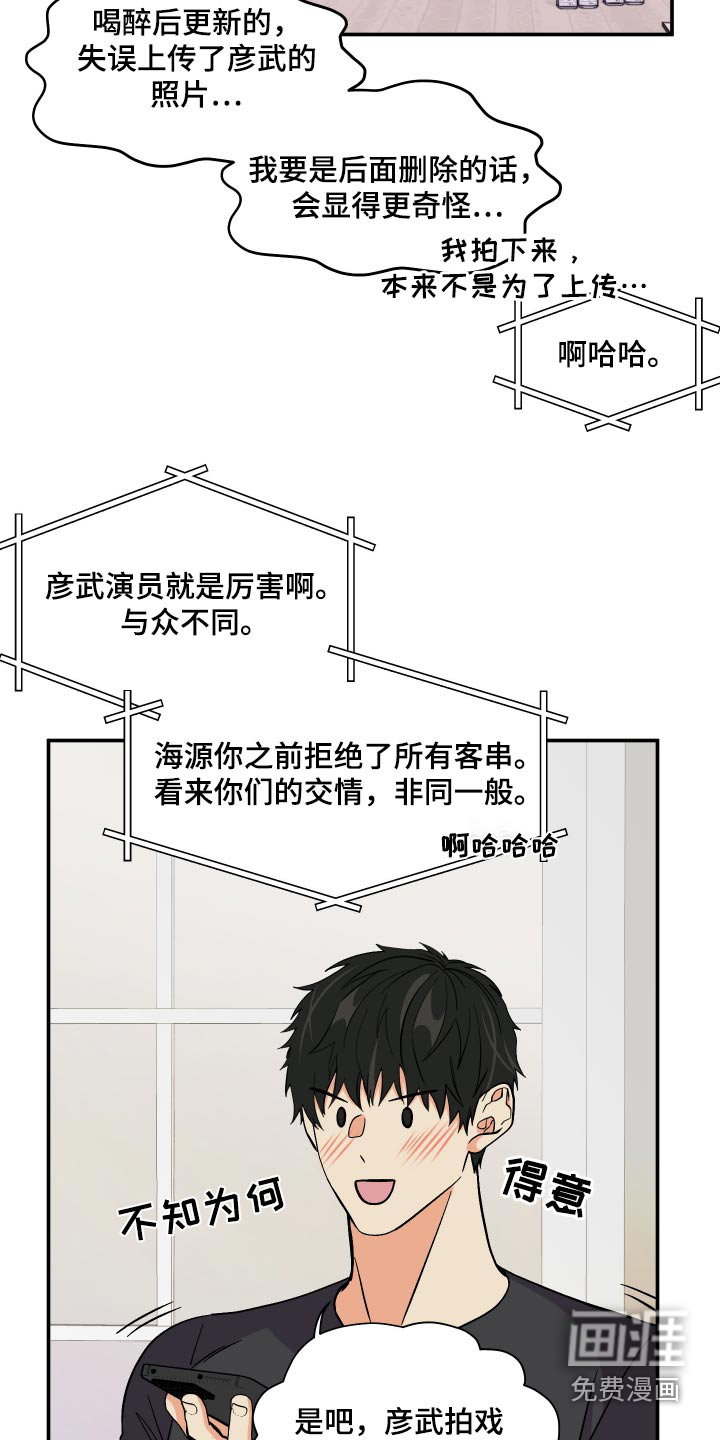第116话 第9页