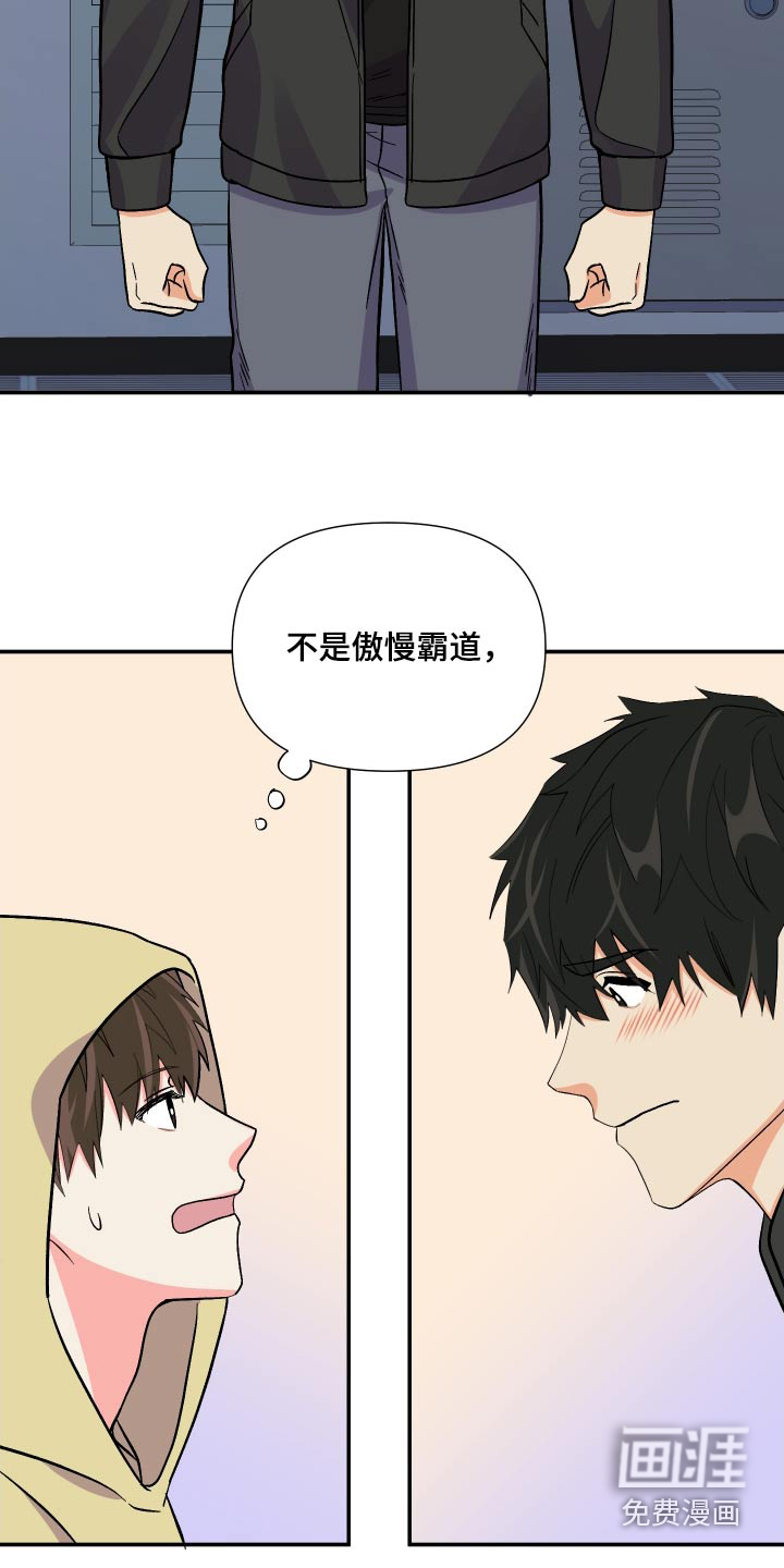 第116话 第20页