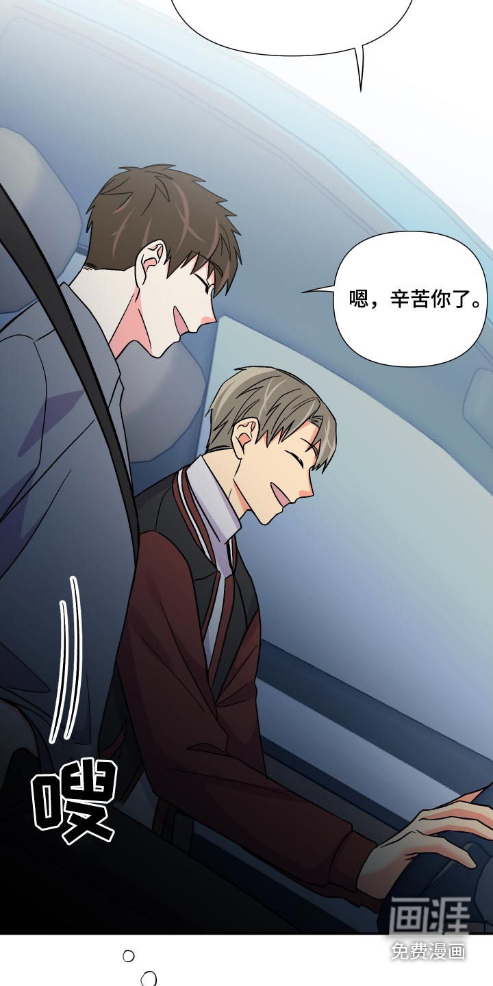 第116话 第2页