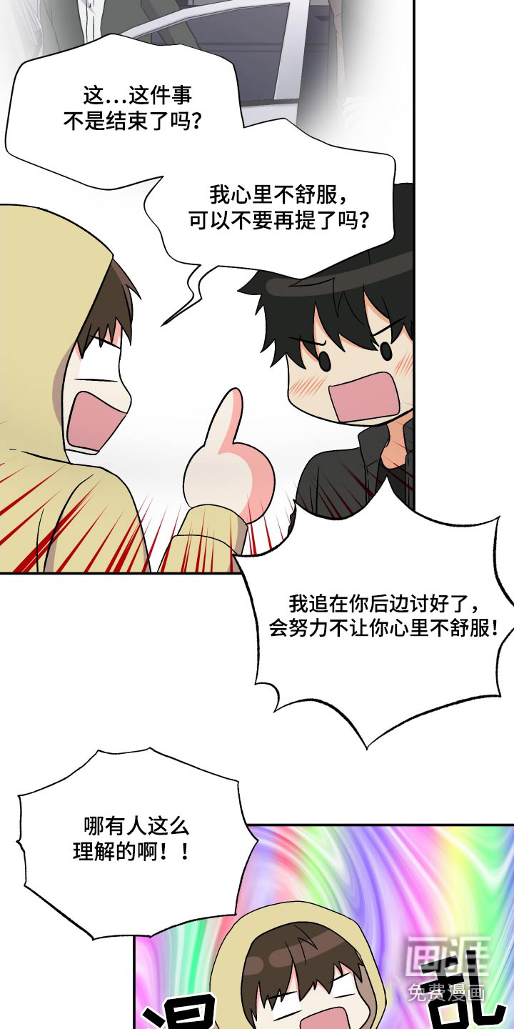 第116话 第18页