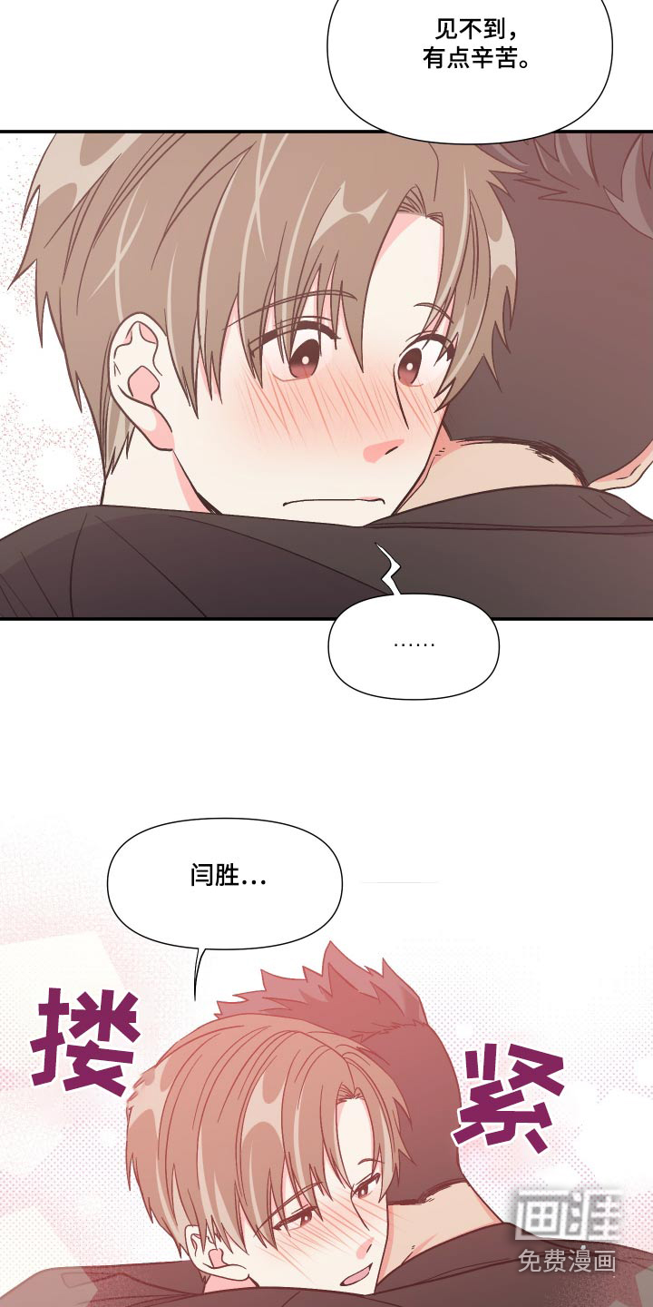 第115话 第7页