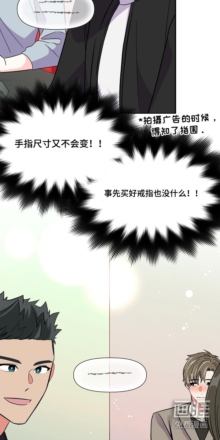 第115话 第16页