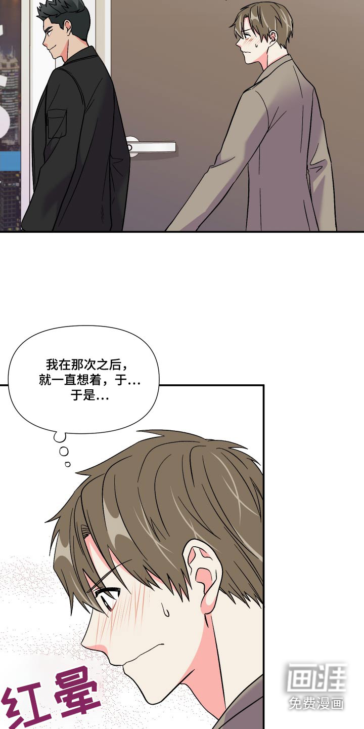 第115话 第12页