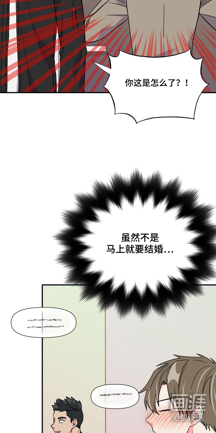 第115话 第14页