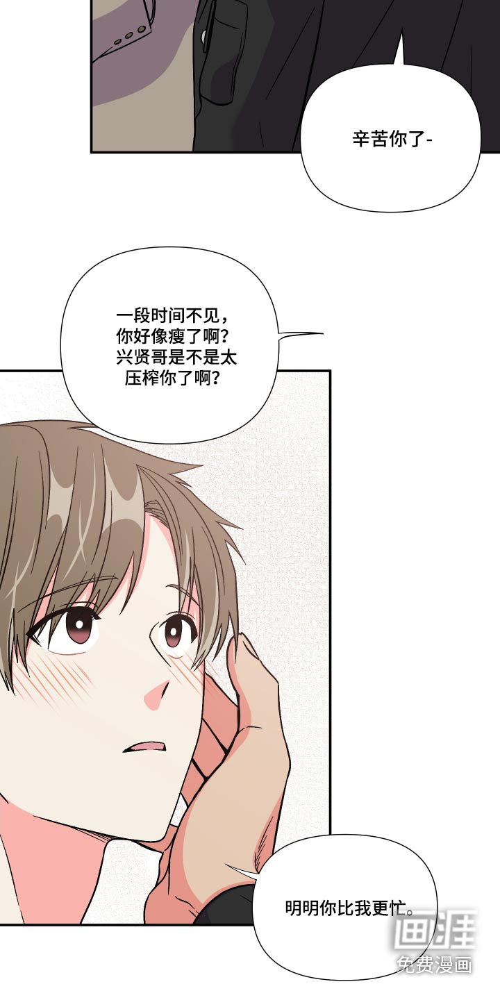 第115话 第4页