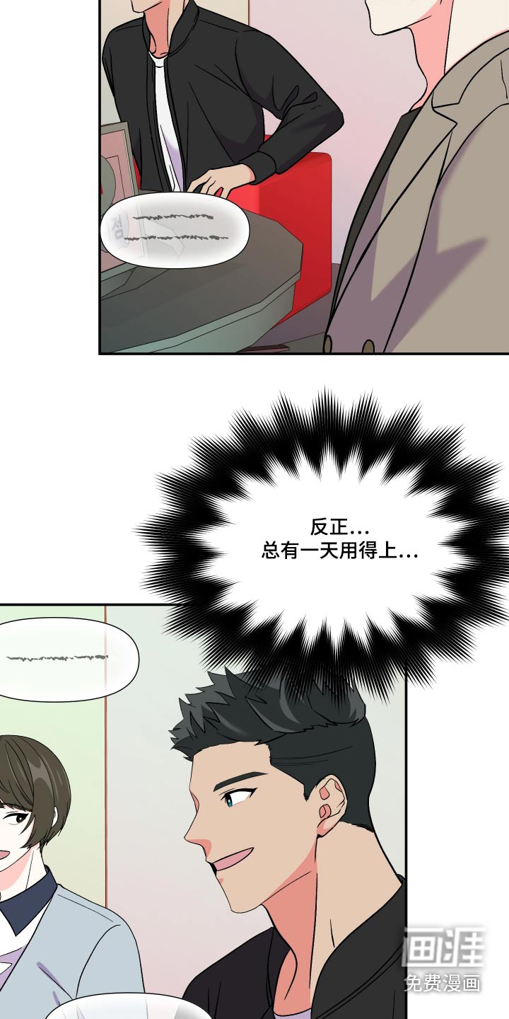 第115话 第15页