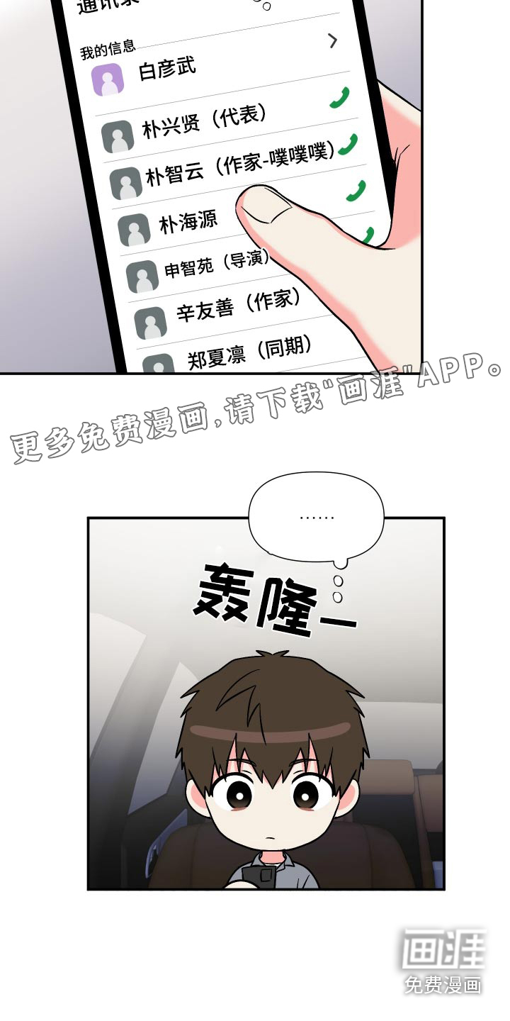 第115话 第27页