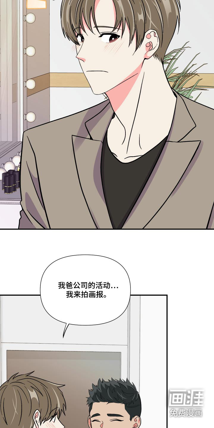 第115话 第2页