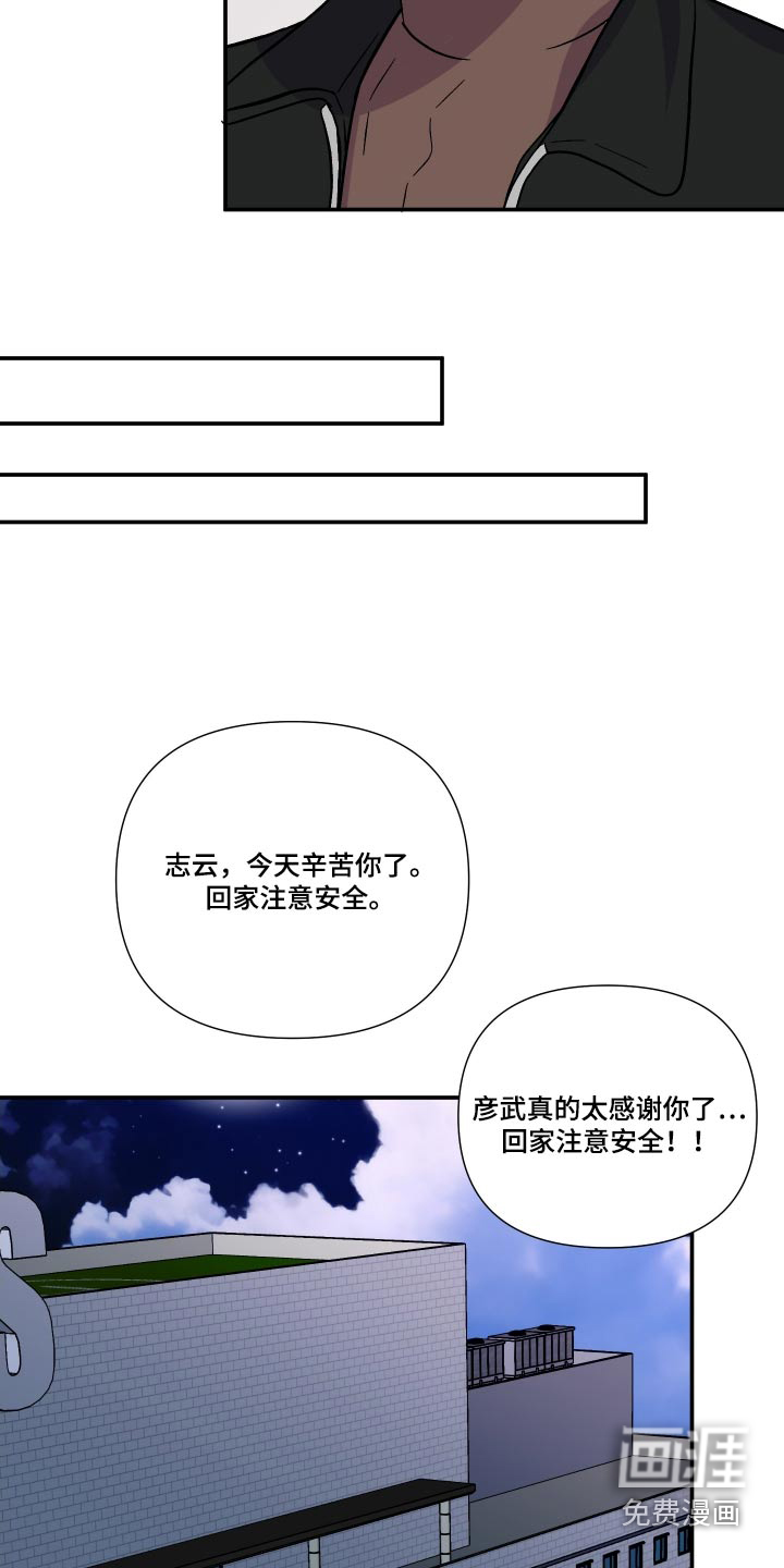 第114话 第2页