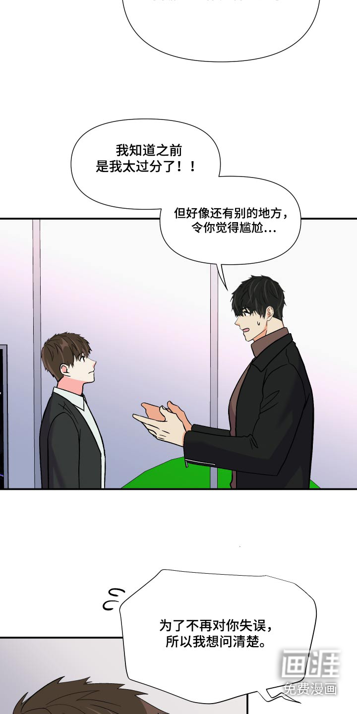 第114话 第11页
