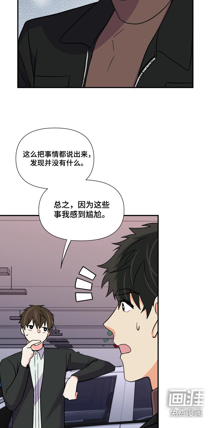 第114话 第21页