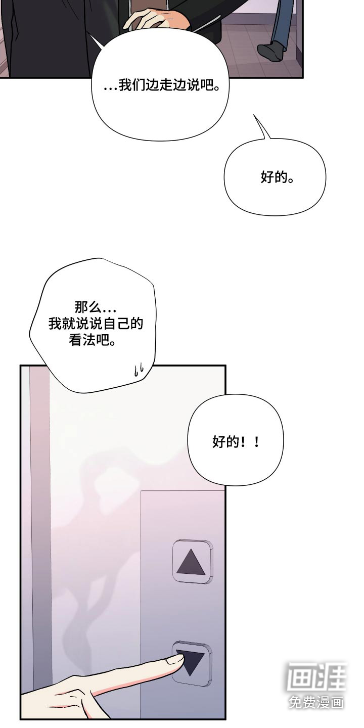 第114话 第14页