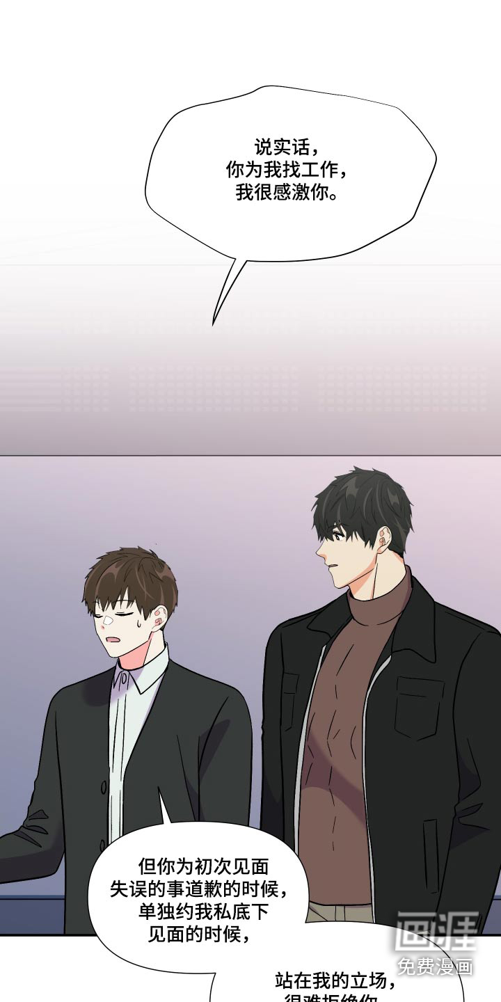 第114话 第15页