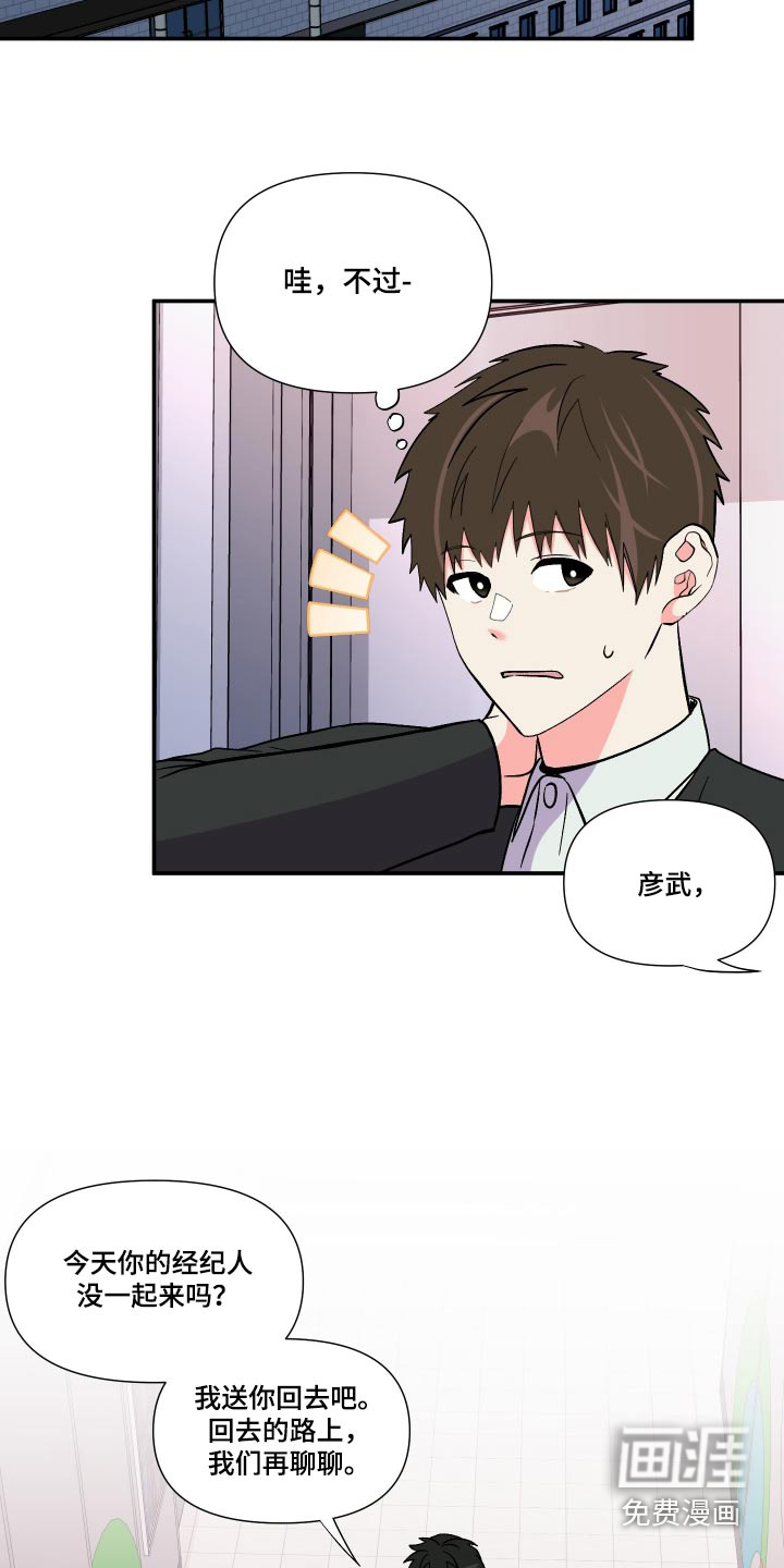 第114话 第3页
