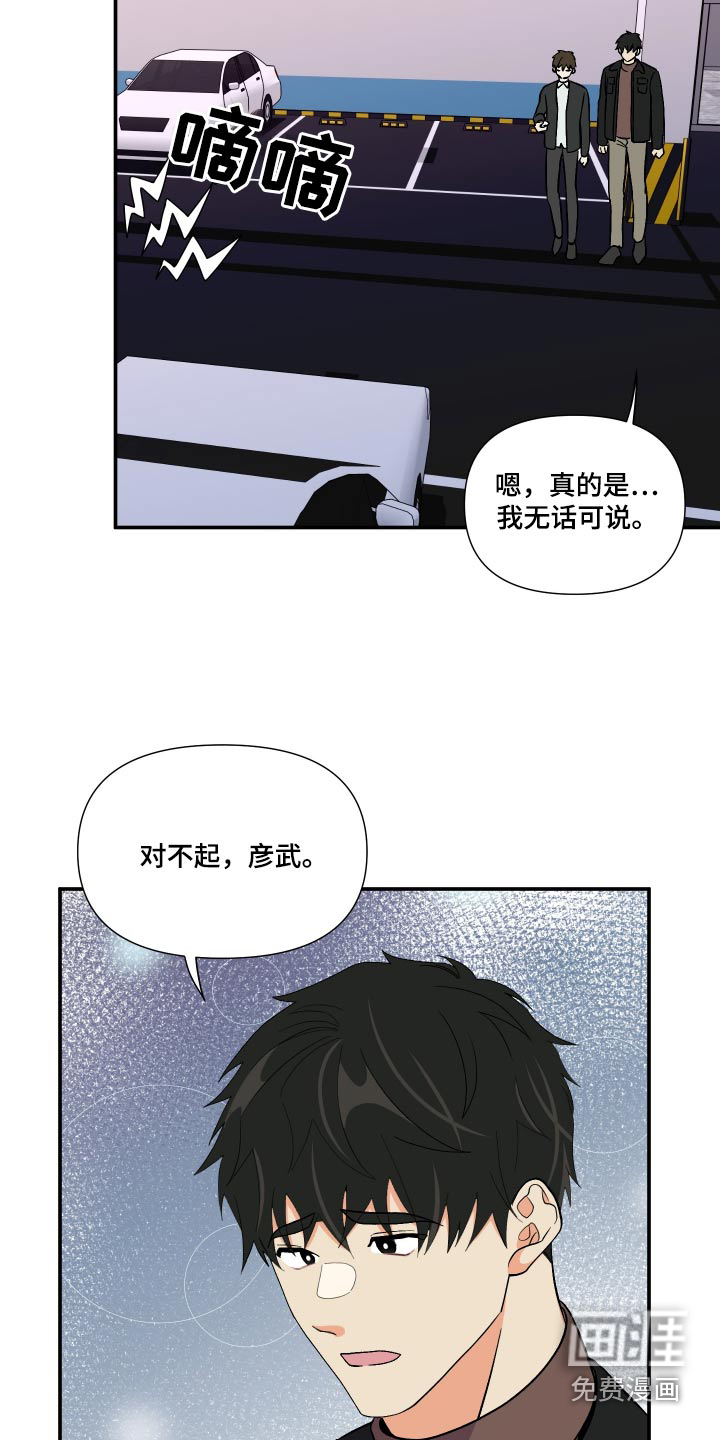 第114话 第20页