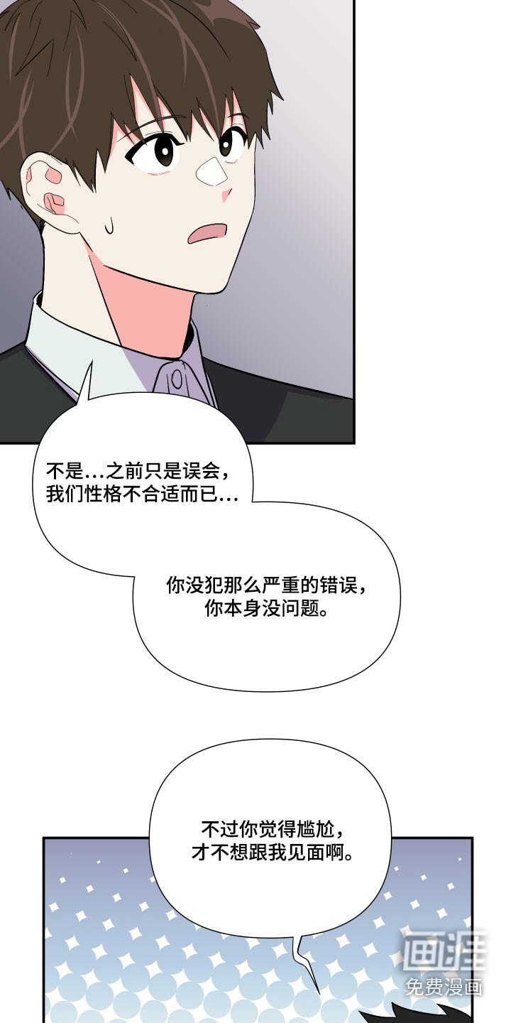 第114话 第12页