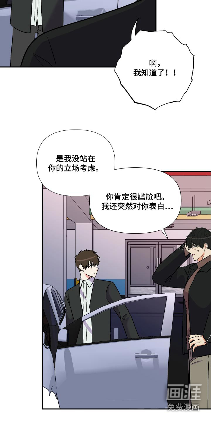 第114话 第22页