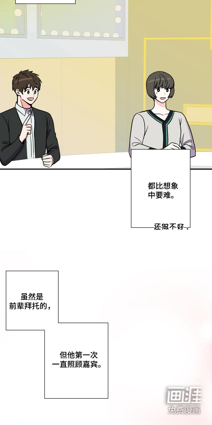 第114话 第27页