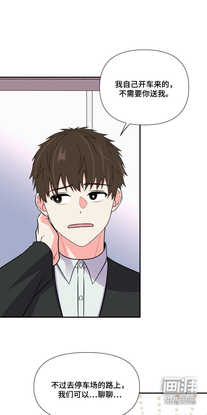 第114话 第8页