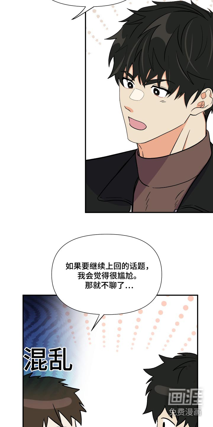 第114话 第9页