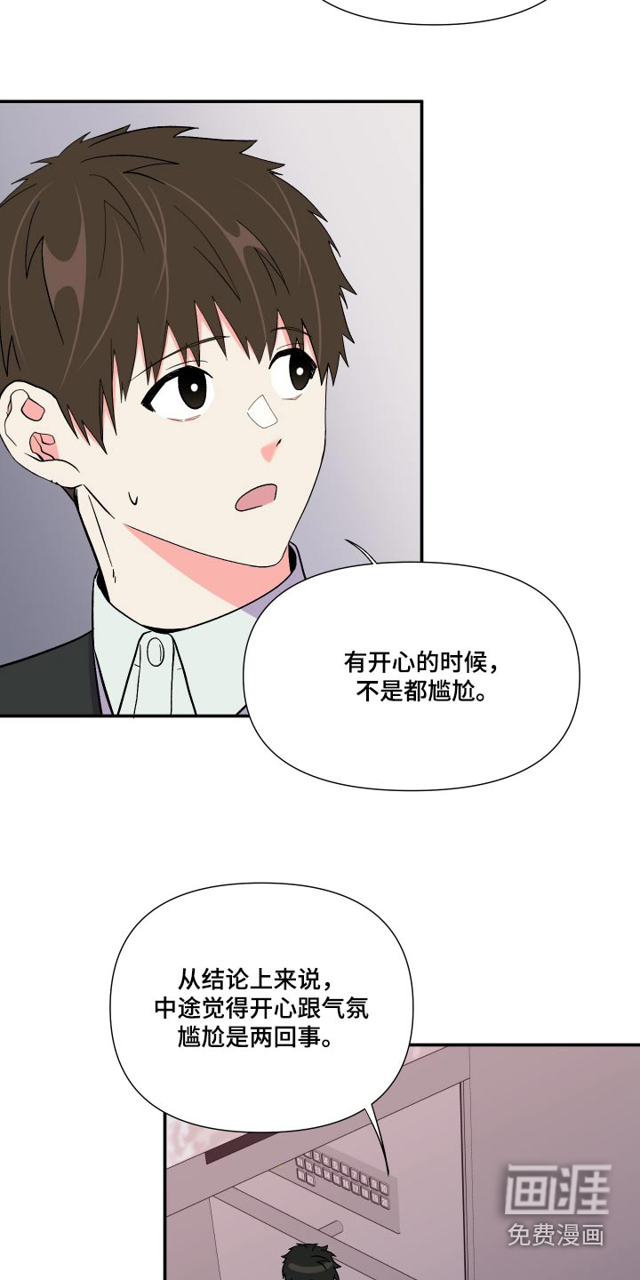 第114话 第17页