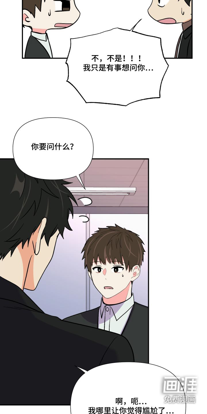 第114话 第10页