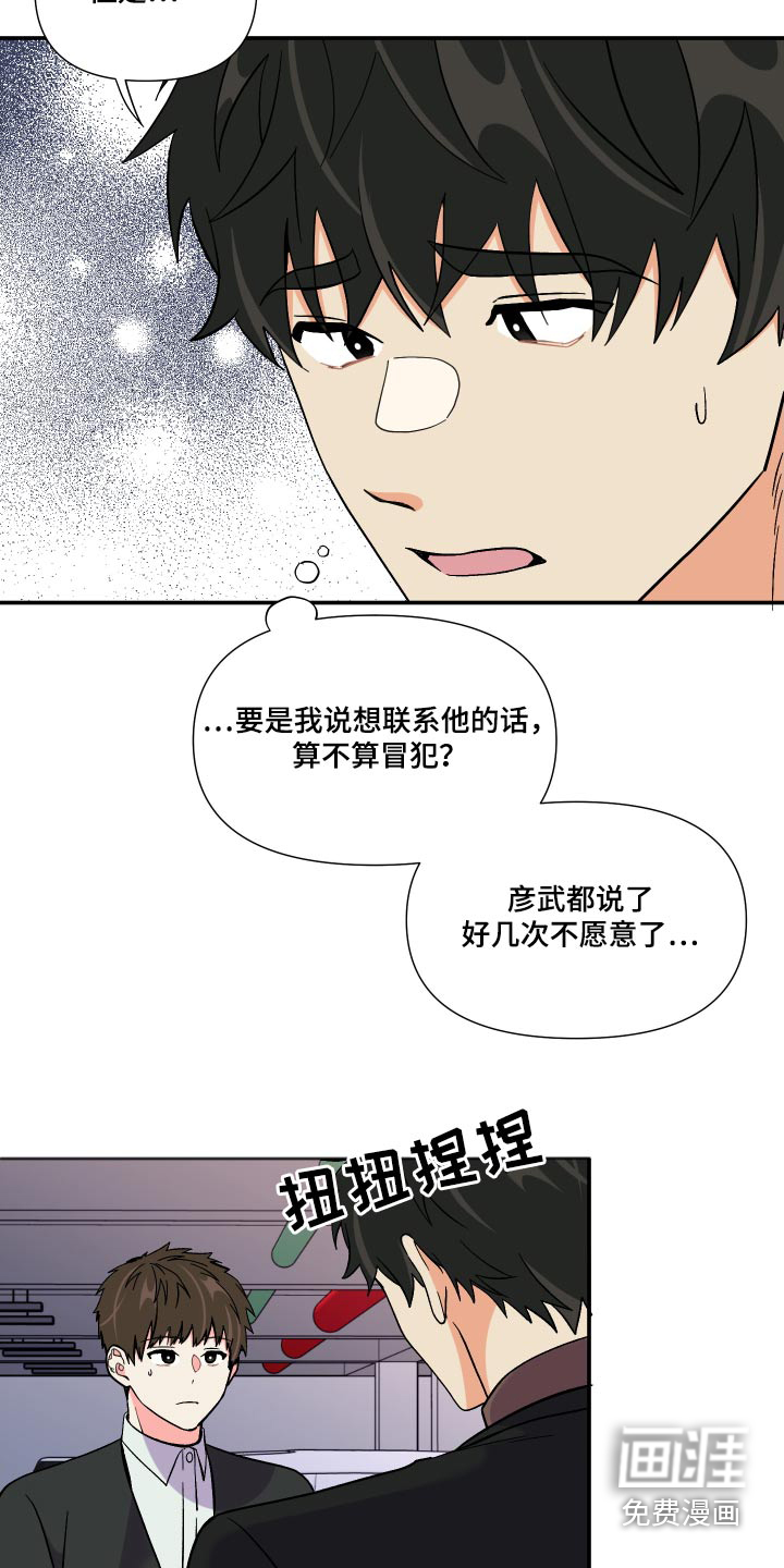 第114话 第24页