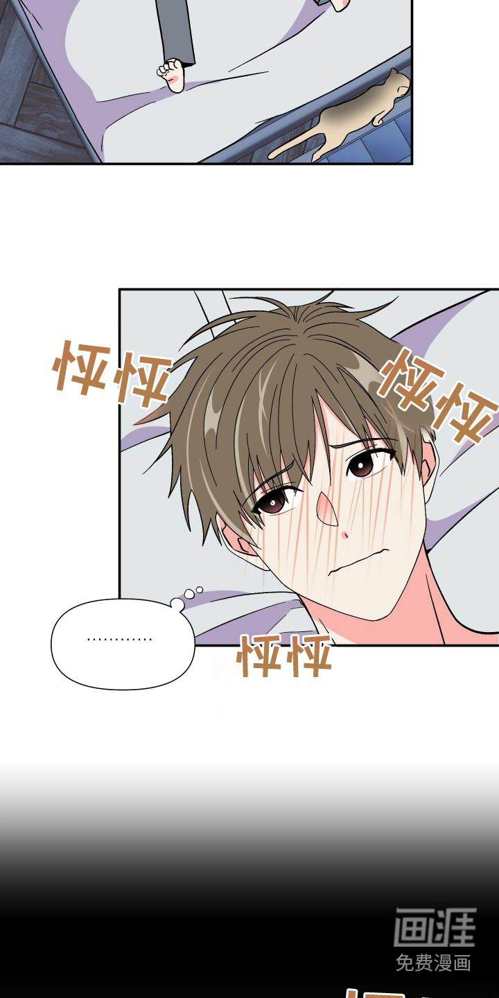 第113话 第13页