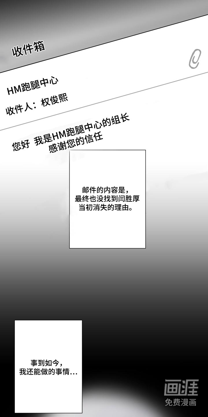 第113话 第6页