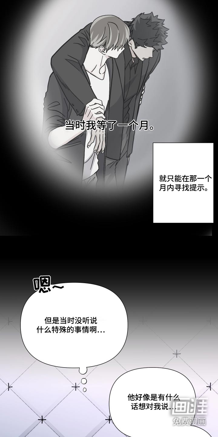 第113话 第7页
