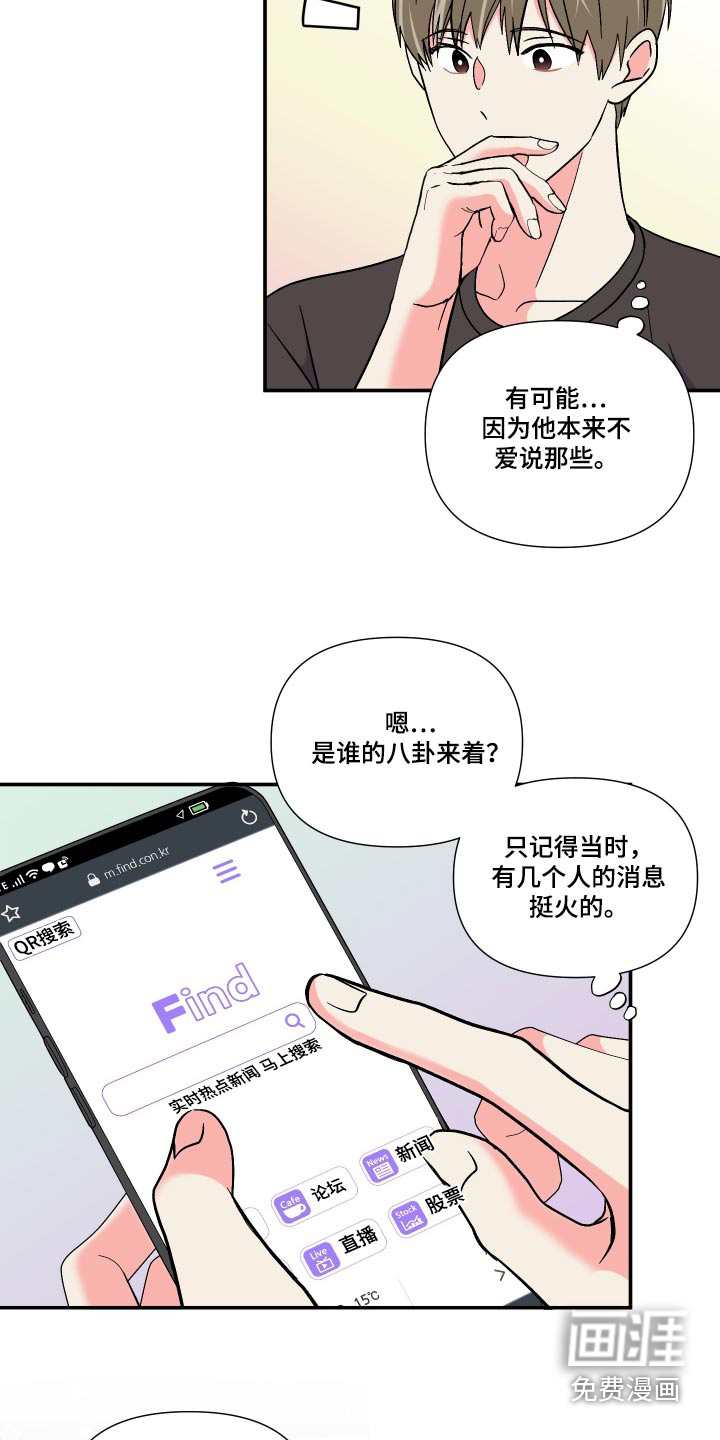 第113话 第9页