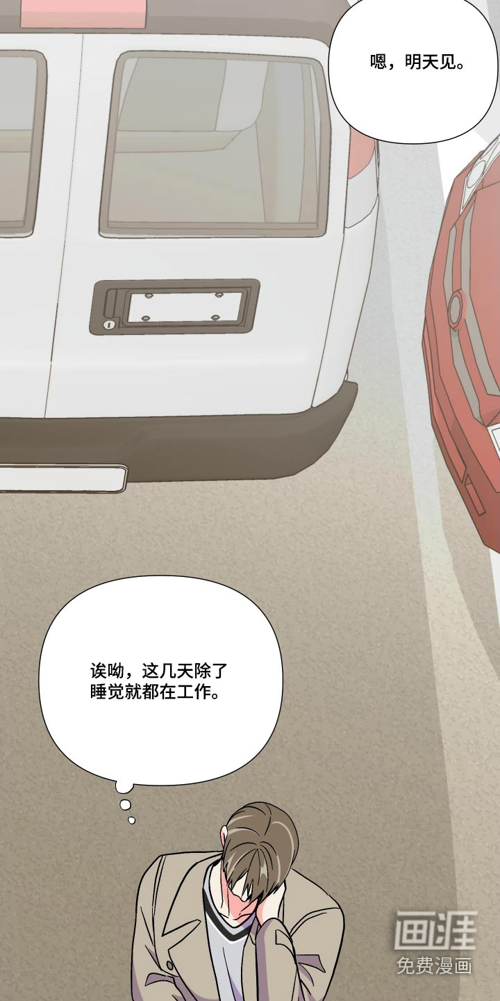 第113话 第2页